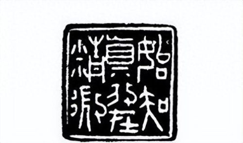 书法篆刻教授排名前十(洪鑫鑫书法篆刻)插图21