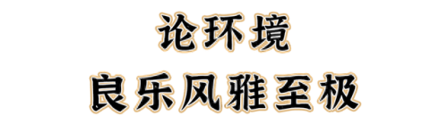 南充十大水疗店排行榜图片(南充24小时水疗)插图20