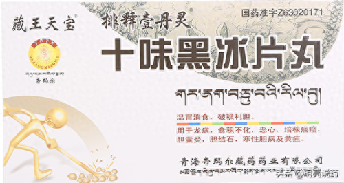 胆囊排石药十大排行榜(胆囊排石药有用吗)插图2