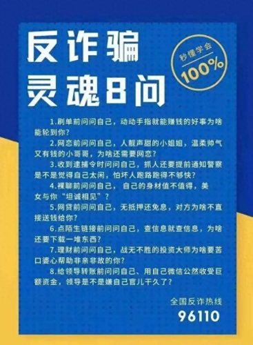 济宁市十大骗局排行榜公布(濮阳十大骗局揭秘)插图3