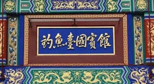 北京平均餐厅排名前十(奥华餐厅北京有几家)插图5