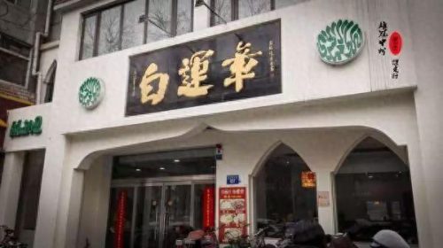 河北火腿企业排名前十(火腿品牌排行榜前十名)插图7