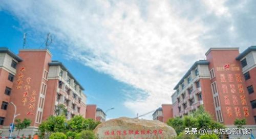 福州排名前十的大专(船政是福州最好大专吗)插图1