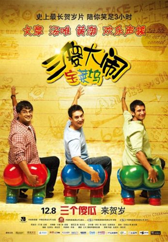 印度最火的十大电影排行榜(俄罗斯印度韩国电影大全)插图9