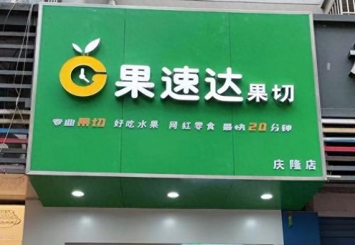 租店铺app十大排行榜(租门面app十大排行榜)插图