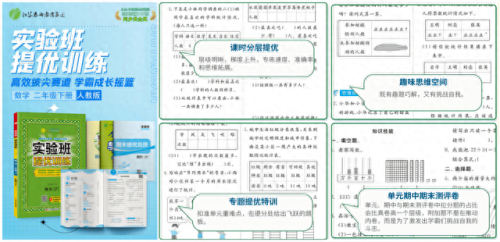 小学同步练习十大排行榜(小学同步练习哪种好)插图2