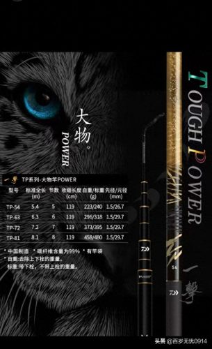 超轻鱼竿性能排名前十(长尺寸鱼竿测评排名前十名)插图
