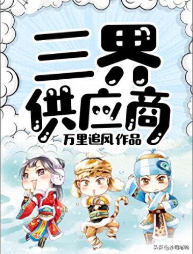 十大搞笑小说排行榜2021年(十部顶级搞笑小说排行榜)插图2