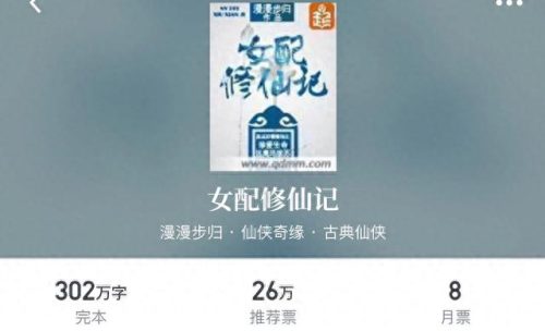 十大女主修仙小说排行榜最新(十大女修仙小说排行榜)插图9