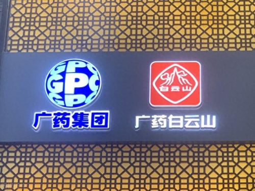 补品药店连锁排名前十(保定药店排名一览表)插图
