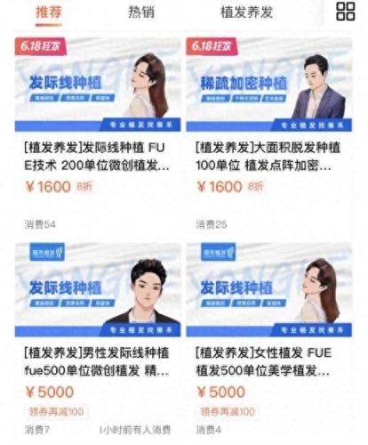 种植头发企业排名前十(种植5000根头发多少钱)插图1