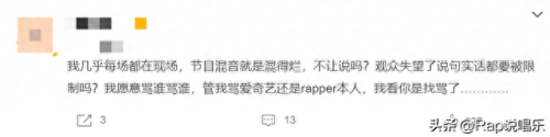 说唱顶级综艺排名前十(各大说唱综艺排名)插图11