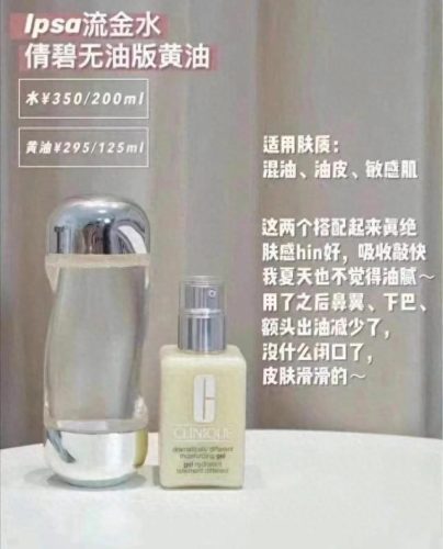 十大补水美白水乳排行榜(25岁补水美白水乳排行榜前十名)插图3