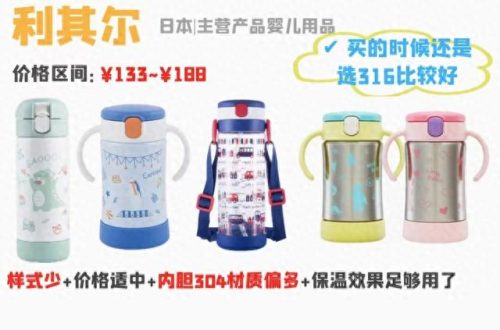 儿童中国十大保温杯排行榜(十大公认最好保温杯)插图6