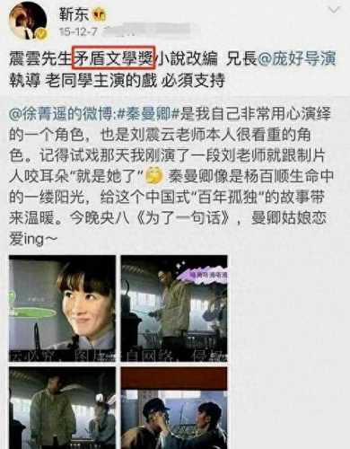 十大刷存在感的明星排行榜(以前被笑话的十大明星)插图5
