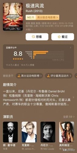 十大篮球电视剧排行榜(十大篮球剧)插图9