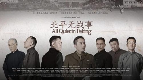 十大优秀战争电视剧排行榜(春桃的战争电视剧全集免费)插图15