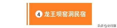 固原农家酒店排名前十(固原比较干净的酒店)插图14