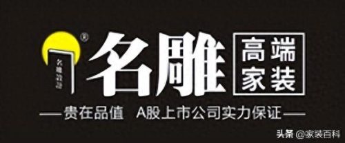 63平家装十大品牌排行榜(最靠谱的家装品牌)插图6