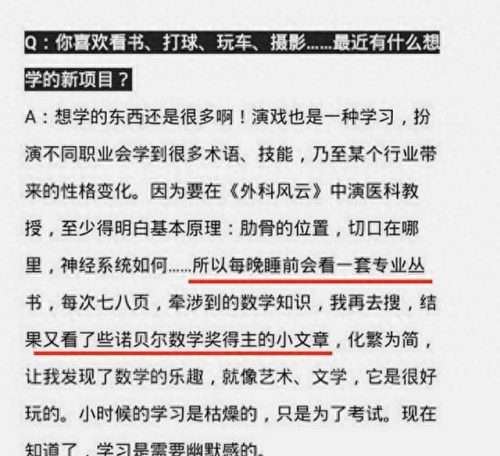 十大刷存在感的明星排行榜(以前被笑话的十大明星)插图6
