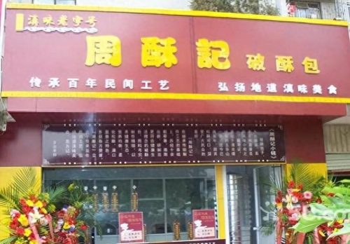 油条包子十大供应商排行榜(半成品油条包子哪里进货)插图5