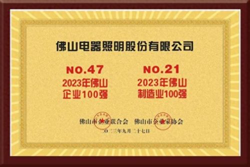 led照明厂商排名前十(松朗led照明)插图1