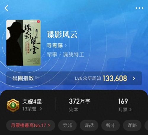 十大抗日类小说排行榜男主(男主叫小马的抗日小说)插图2