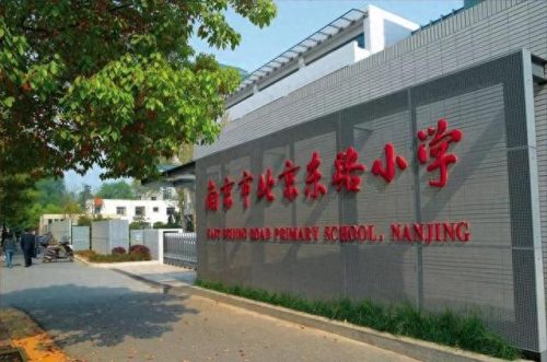 南京排名前十的学区(南京润泰花园学区)插图5
