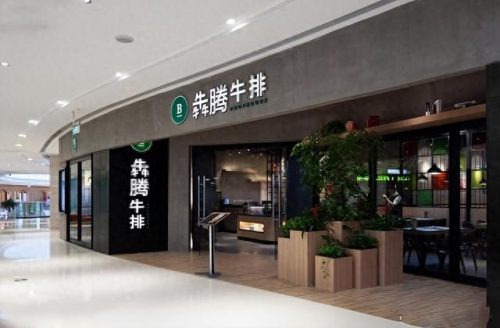 台湾十大牛排店品牌排行榜(台湾品牌有哪些)插图9
