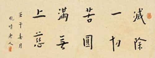 近代十大书画家排行榜(近代中国画家排名前十名)插图18