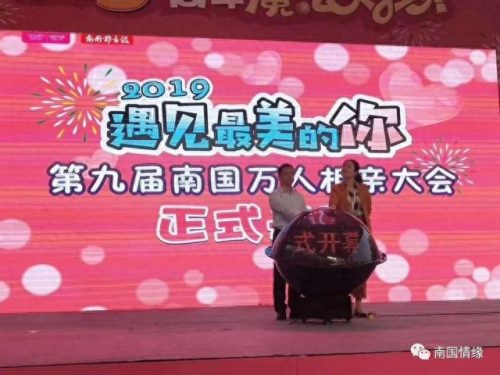 海南相亲公司排名前十(海南乐秀缘分天空相亲软件)插图23