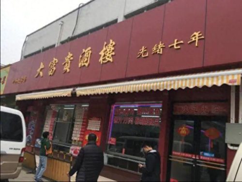 宝山排名前十的饭店(宝山哪个饭店比较好)插图10