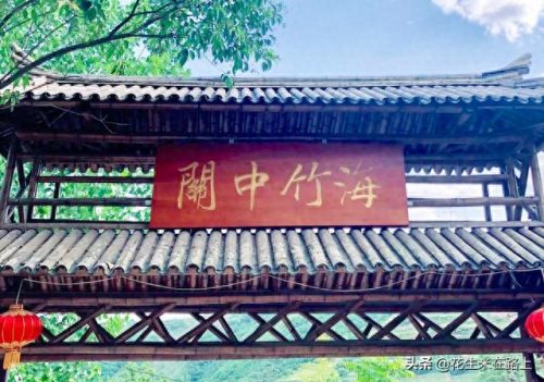 西安小区竹林排名前十(西安房地产排名)插图1