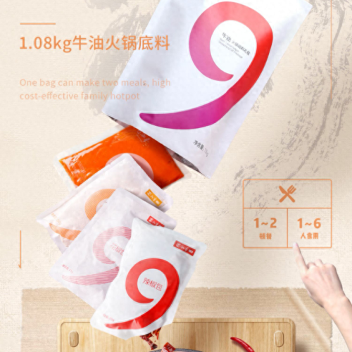 火锅底料排行榜十大名牌(火锅底料十大品牌排行榜)插图4