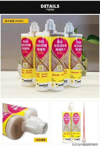 央视十大美缝剂品牌排行榜(美缝剂十大品牌排名官方)插图7