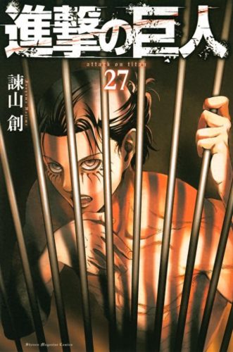 十大进击的巨人小说排行榜(十大经典争霸小说排行榜)插图26