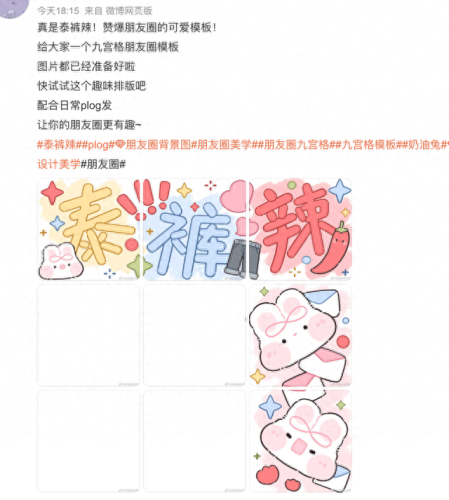 全网十大热梗排行榜第一(沙雕热梗)插图11