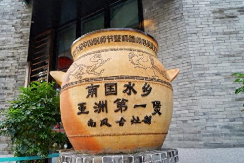顺德当地餐厅排名前十(顺德最出名餐厅)插图89