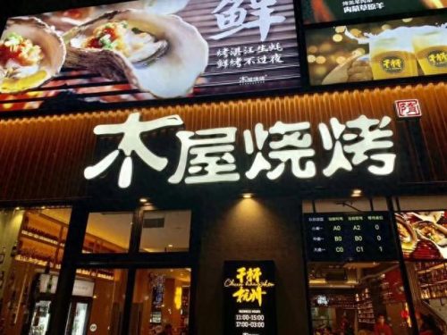 杭州美食烤炉排名前十(杭州西湖美食一条街)插图8