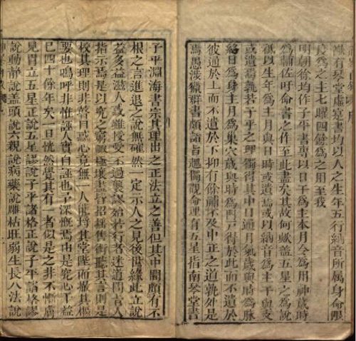 十大命理古籍排行榜书(命理古籍必读推荐书目图片)插图1