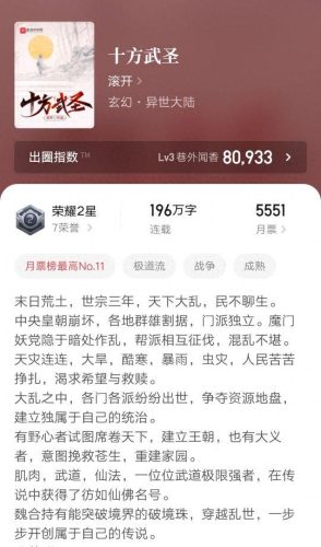 十大神树玄幻小说排行榜(玄幻小说夜玄)插图