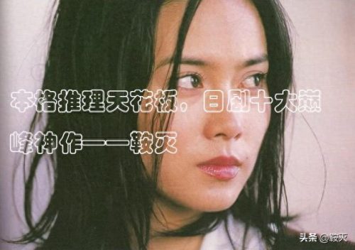日本十大必看悬疑剧排行榜(十部顶级日本悬疑剧)插图5