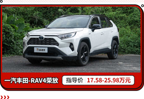 十大性价比高的suv排行榜2015(十大suv性价比排行榜)插图17