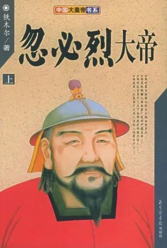 世界公认皇位排名前十(世界历史上王朝排名)插图
