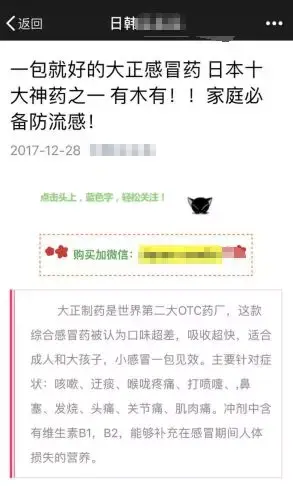 日本十大神药排行榜图片(日本好的十大中成药)插图4