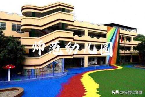 成都公立十大幼儿园排行榜(成都最好的幼儿园排名)插图2