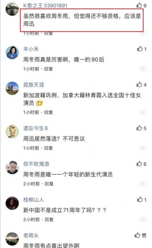 建国十大美女排行榜图册(70后公认十大美女排行)插图21