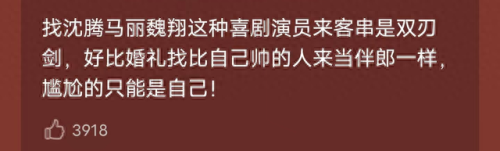 喜剧小品演员排名前十(出名的喜剧演员小品)插图4