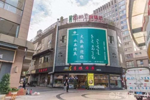 昆明美食餐馆排名前十(民国时期昆明餐馆图片)插图58