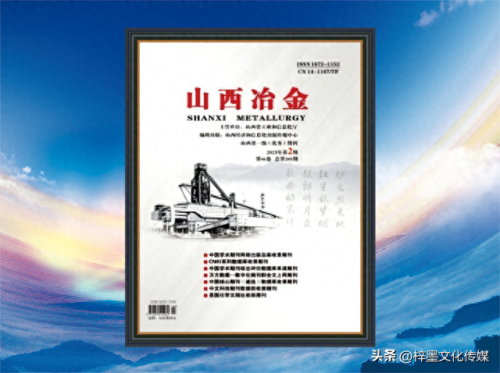 山西机械刊物排名前十(山西机械专科学校排名)插图2